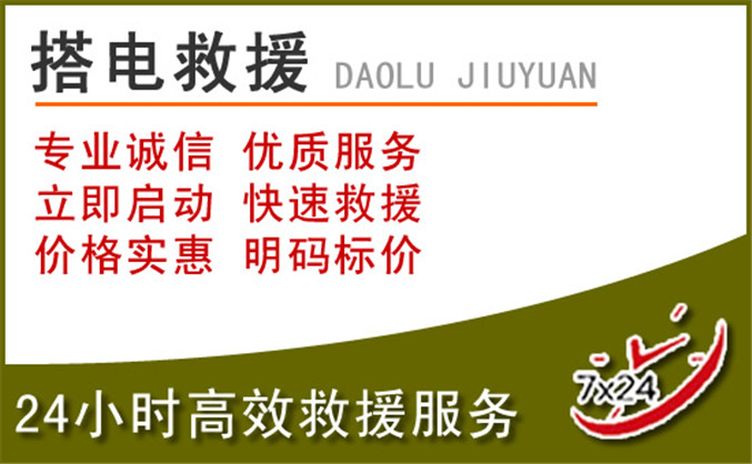 铁西区汽车道路救援 铁西区汽车道路救援